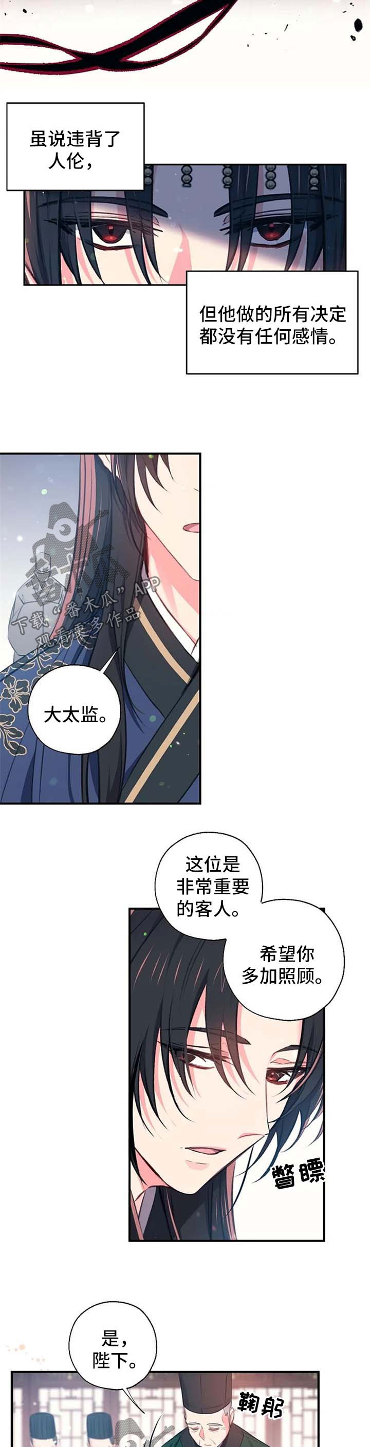 第63章：可疑的客人5