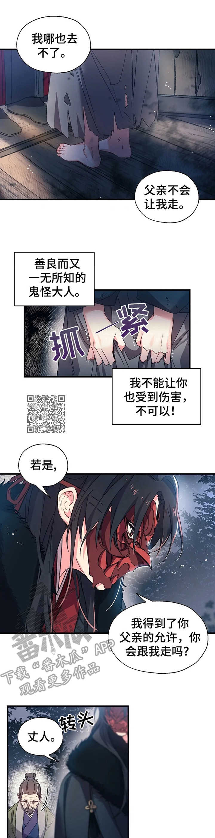 第5章：约定之事4