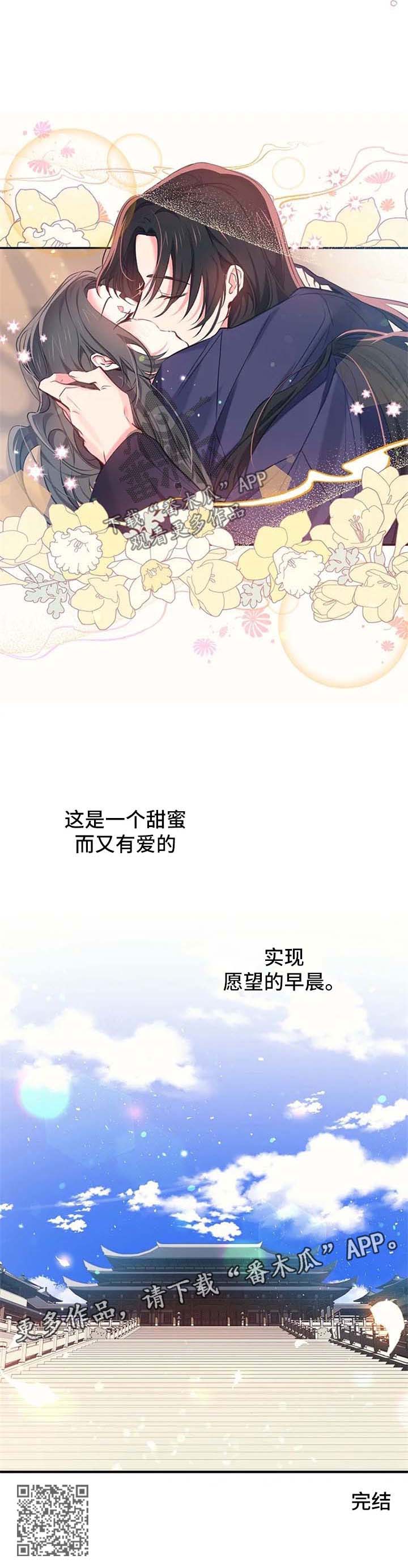 第64章：已经实现的愿望【完结】9
