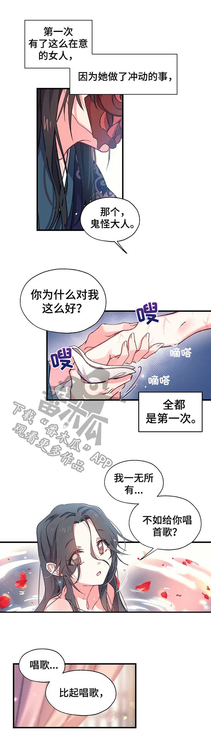 第7章：尹尚宫3
