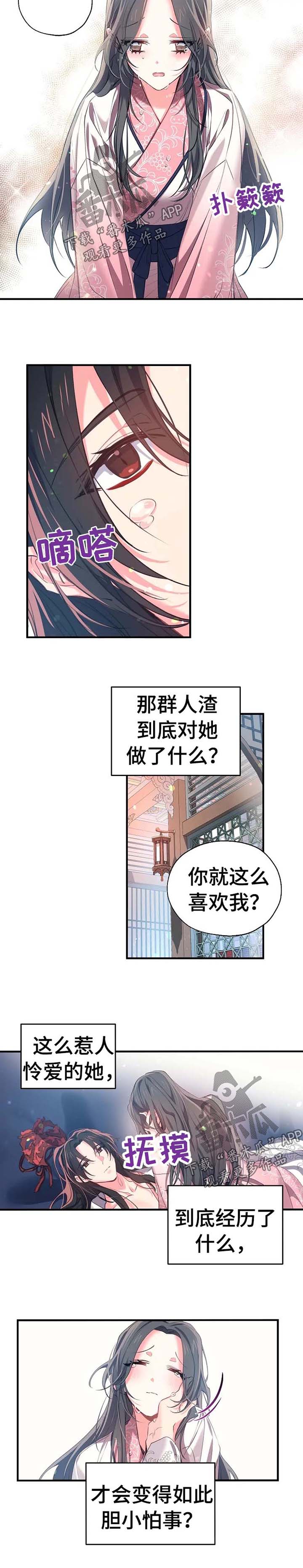 第44章：不想就寝4