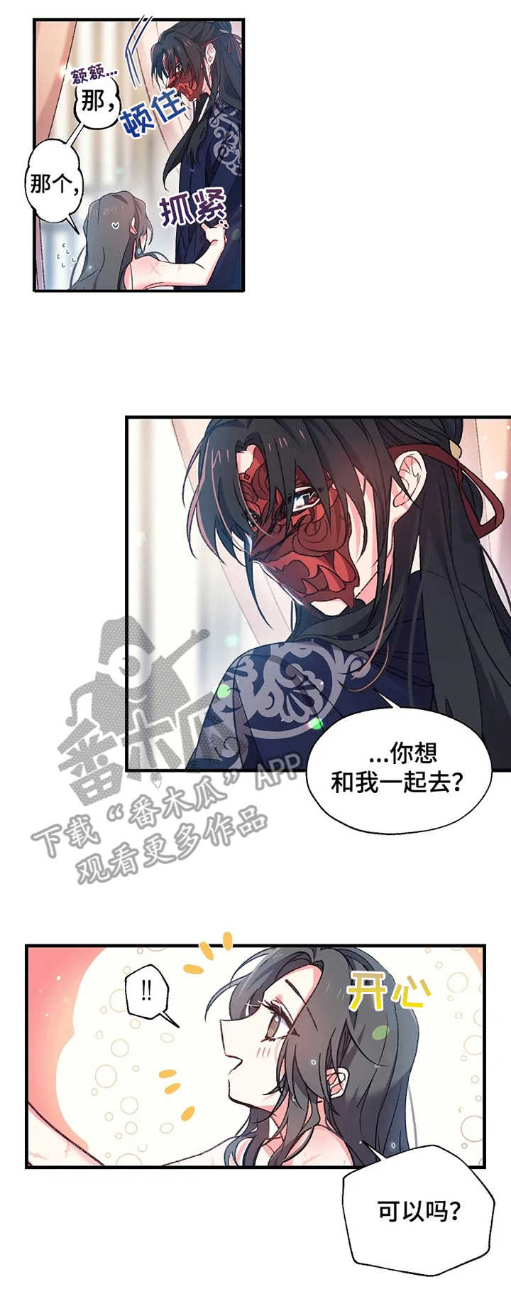 第7章：尹尚宫6
