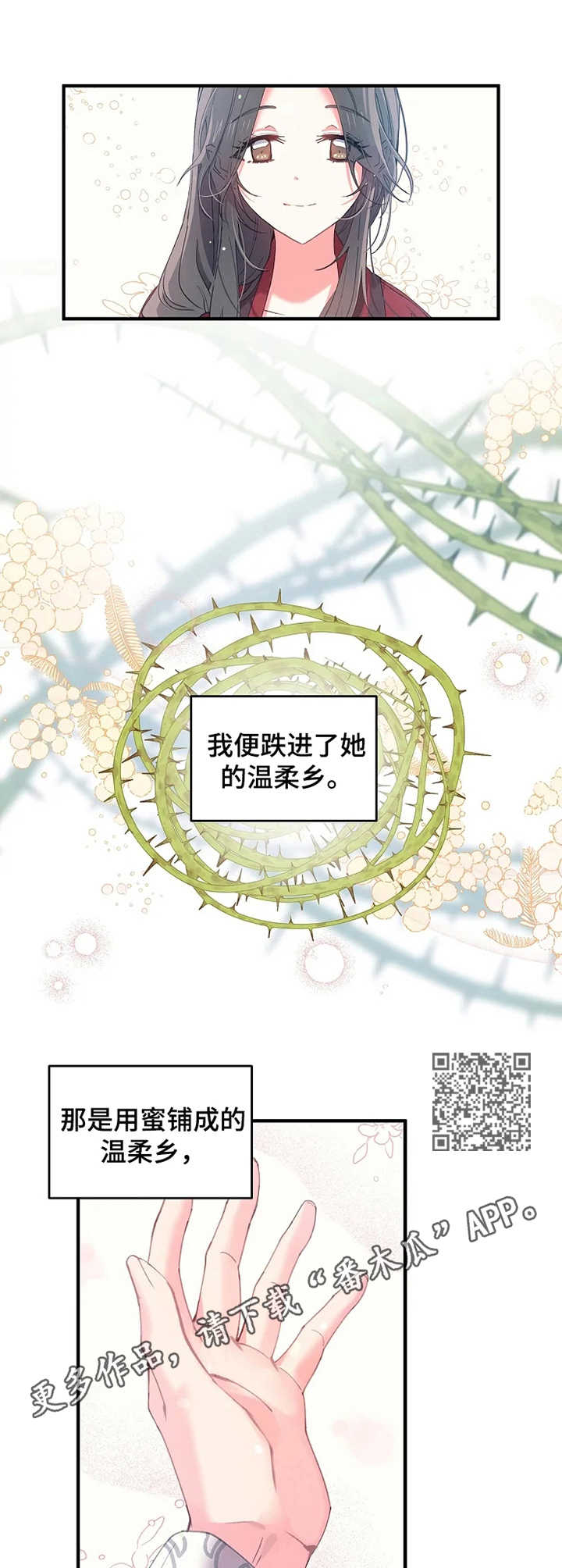 第22章：温柔乡5