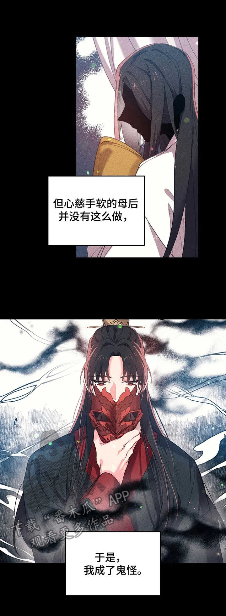 第31章：太子殿下1
