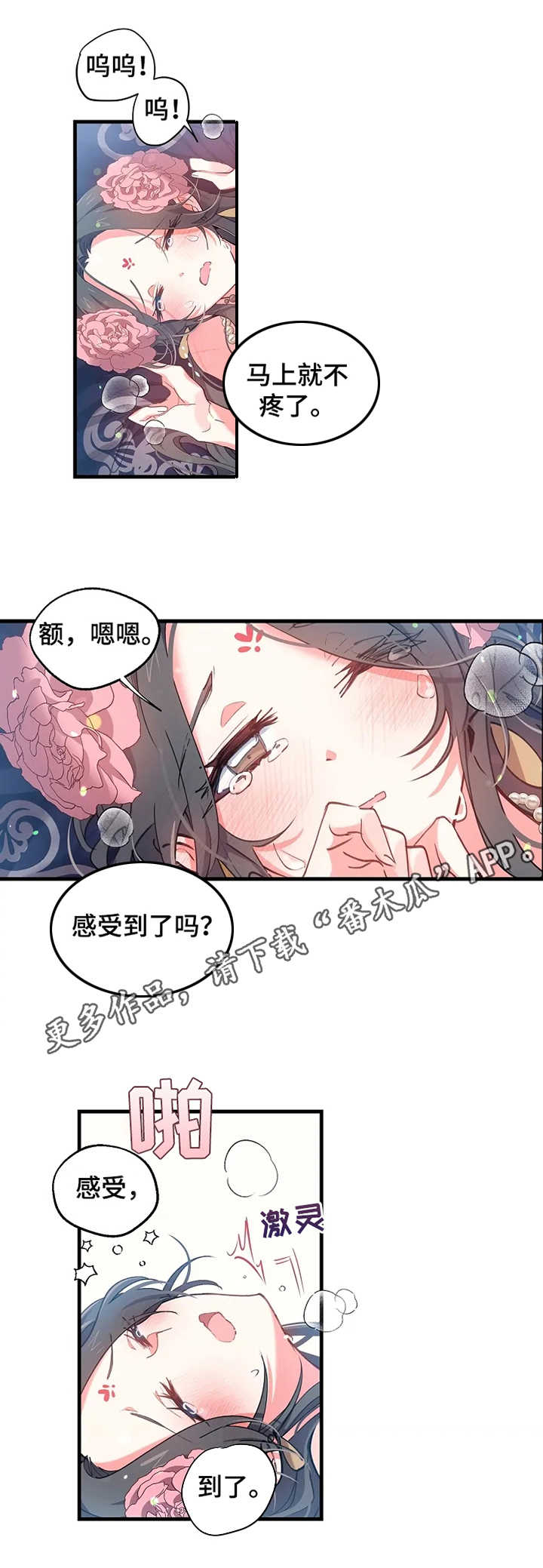 第11章：疯狂的味道7
