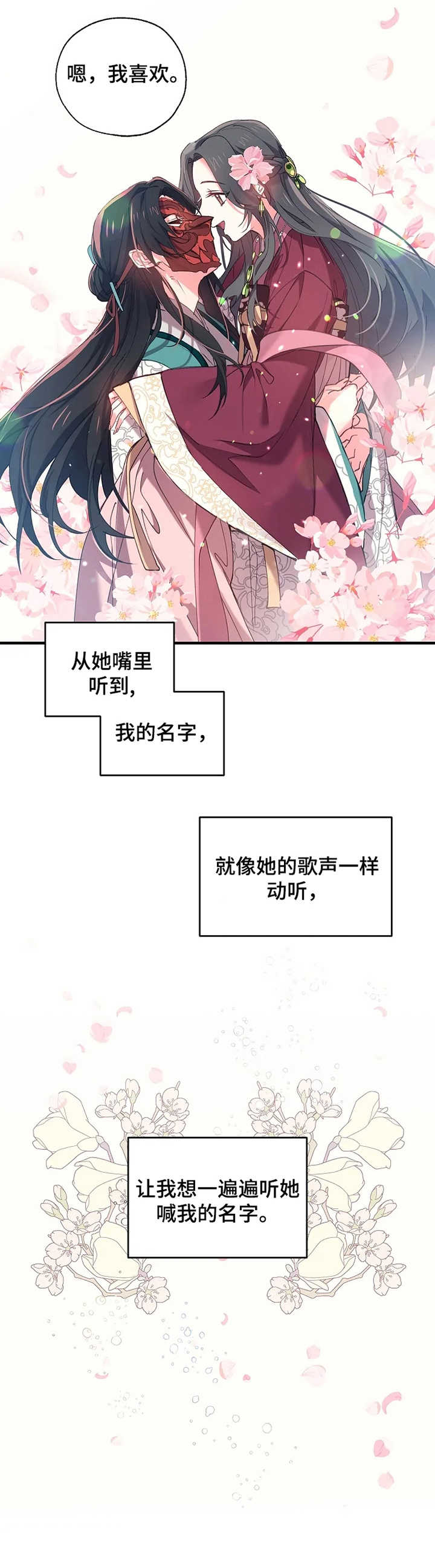 第20章：名字6