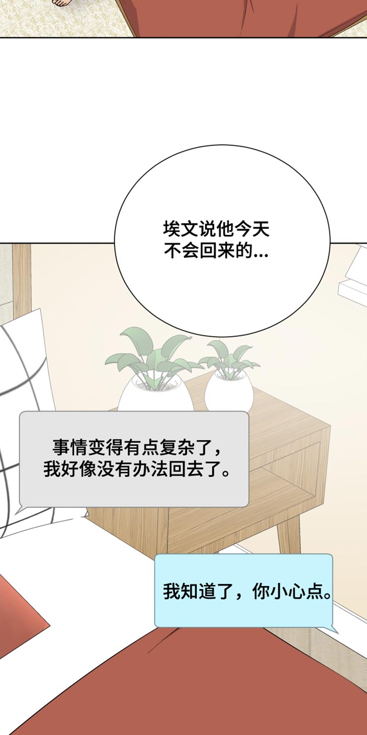 第41章：背叛7