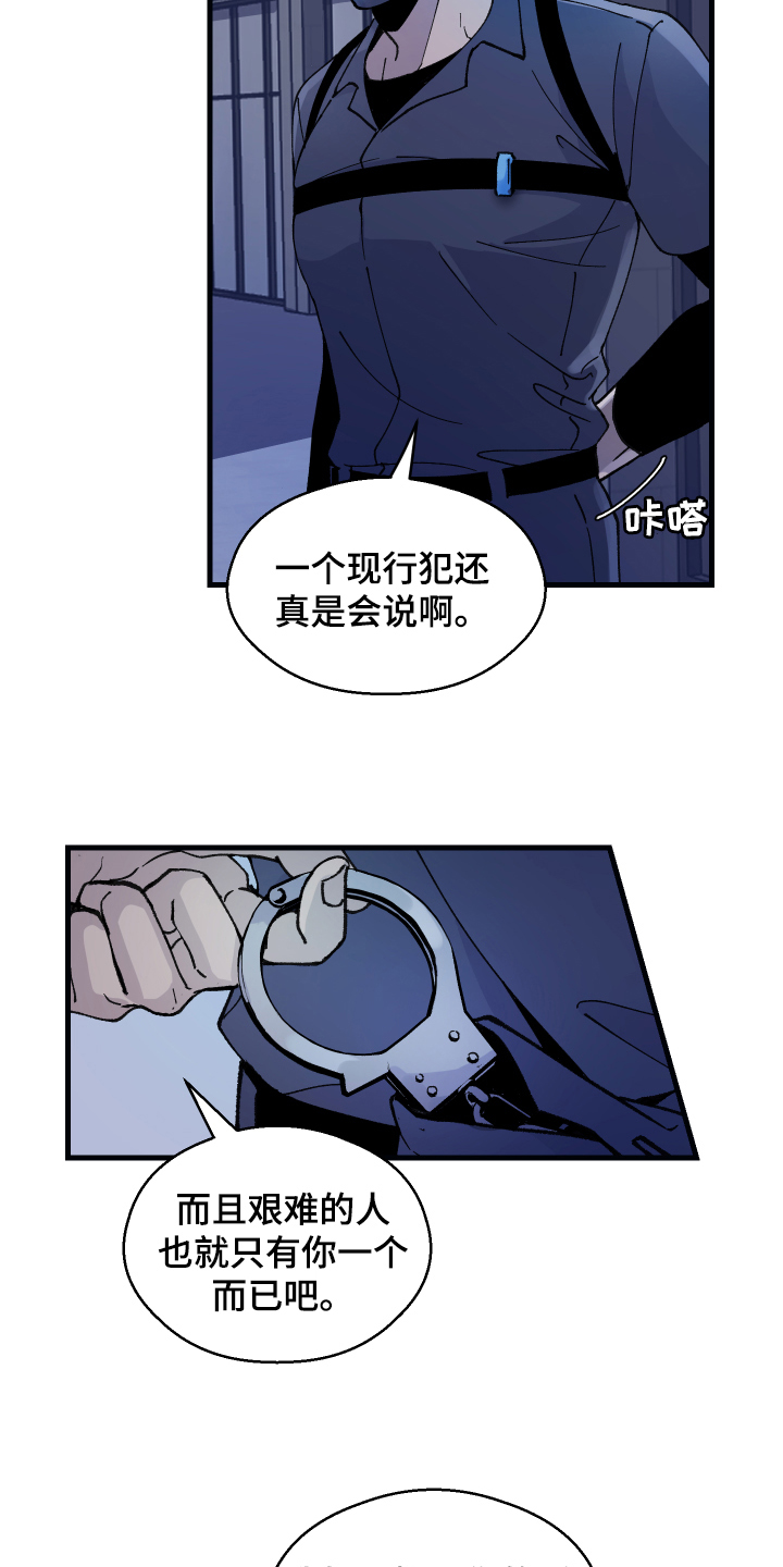 第2章：追踪10