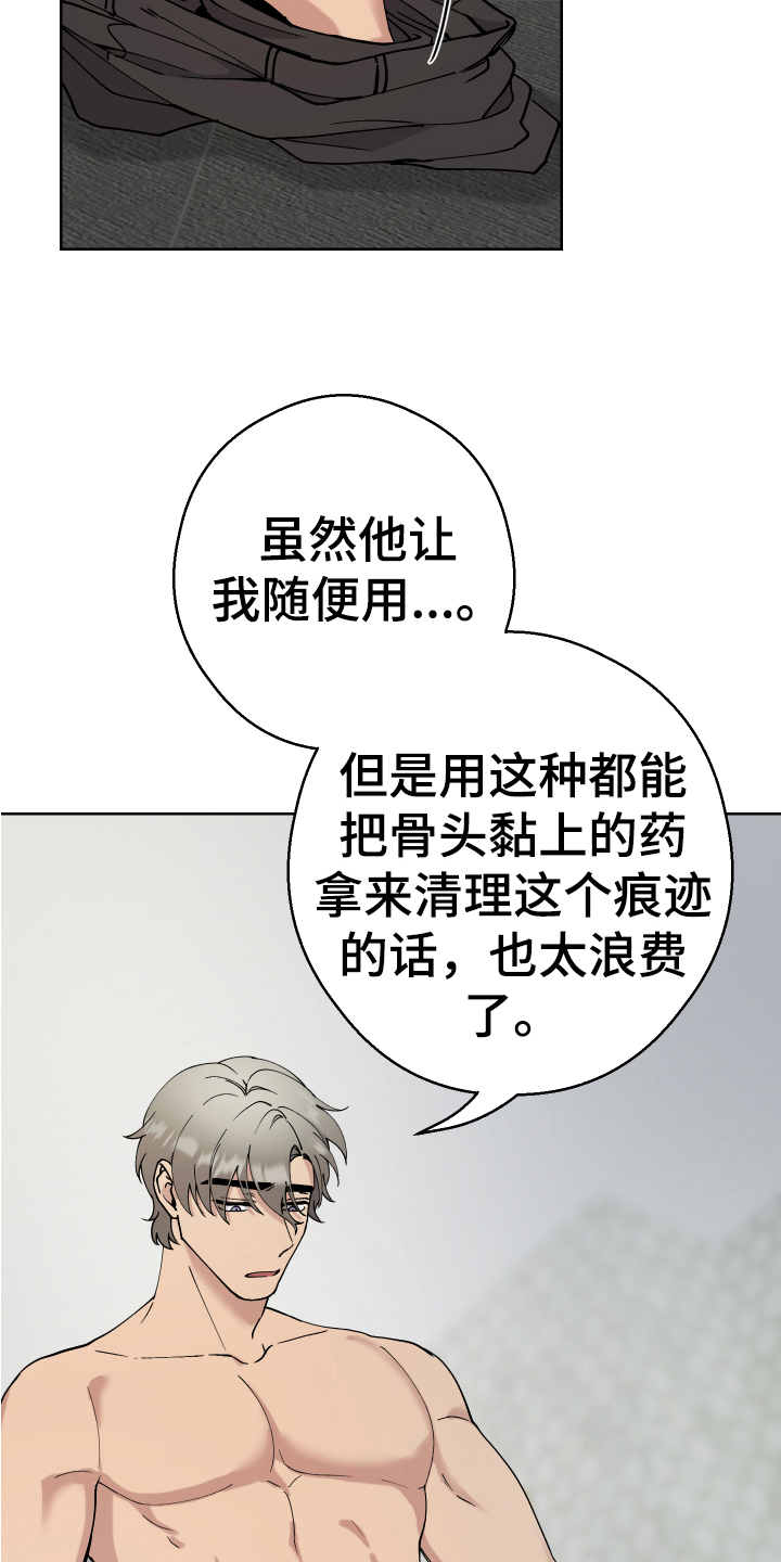 第9章：痕迹8