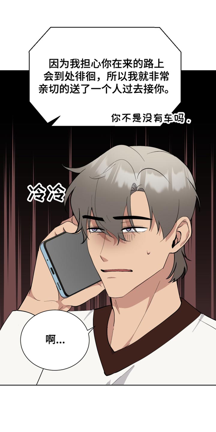 第41章：背叛19