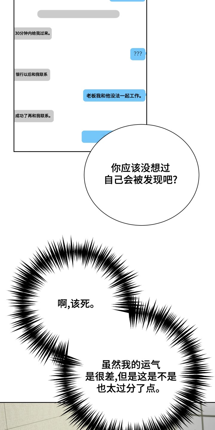 第17章：运气差24