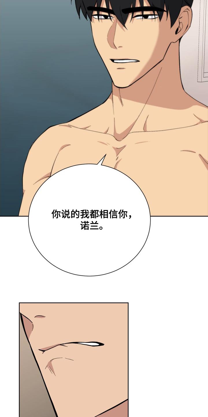 第38章：坦白27