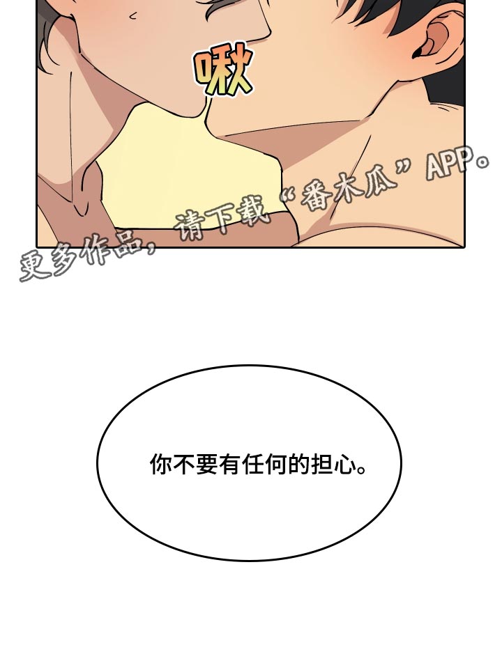 第22章：不要有任何的担心25