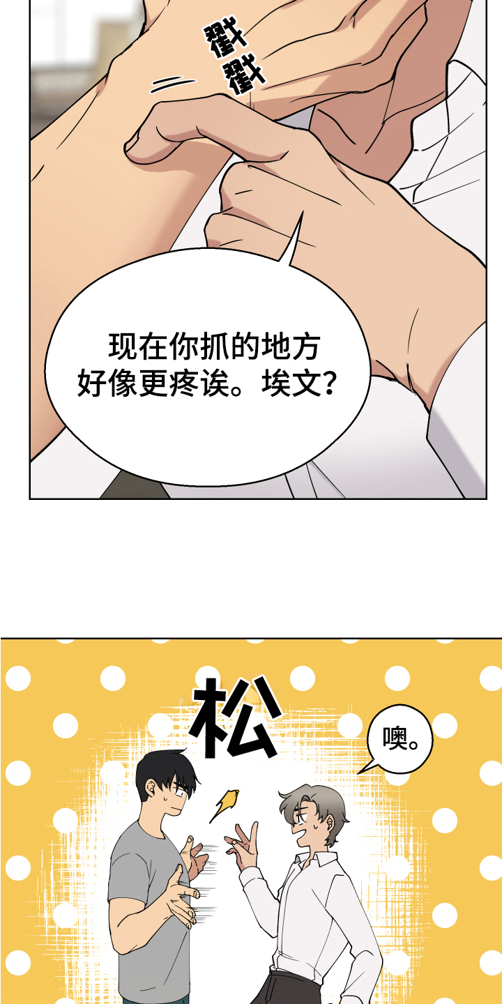 第8章：伤口11