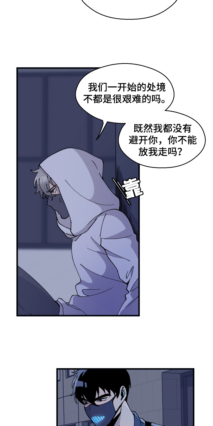 第2章：追踪9