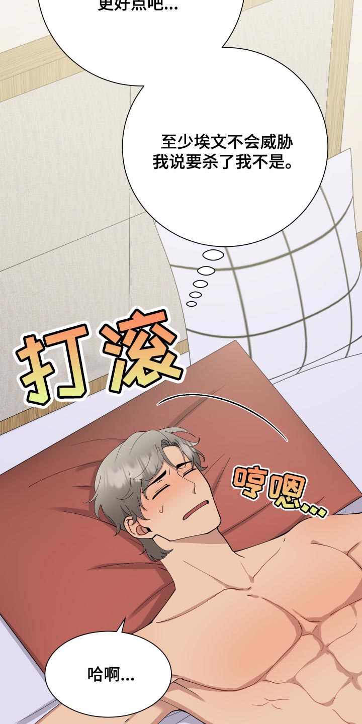 第22章：不要有任何的担心8