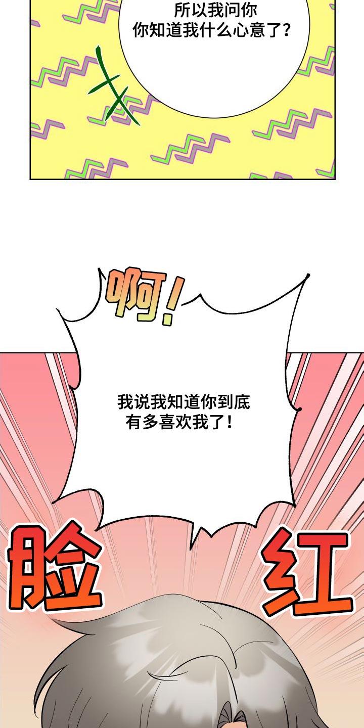 第39章：帮帮我吧21