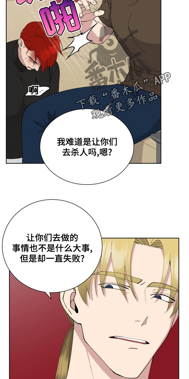 第26章：恶意的眼泪16