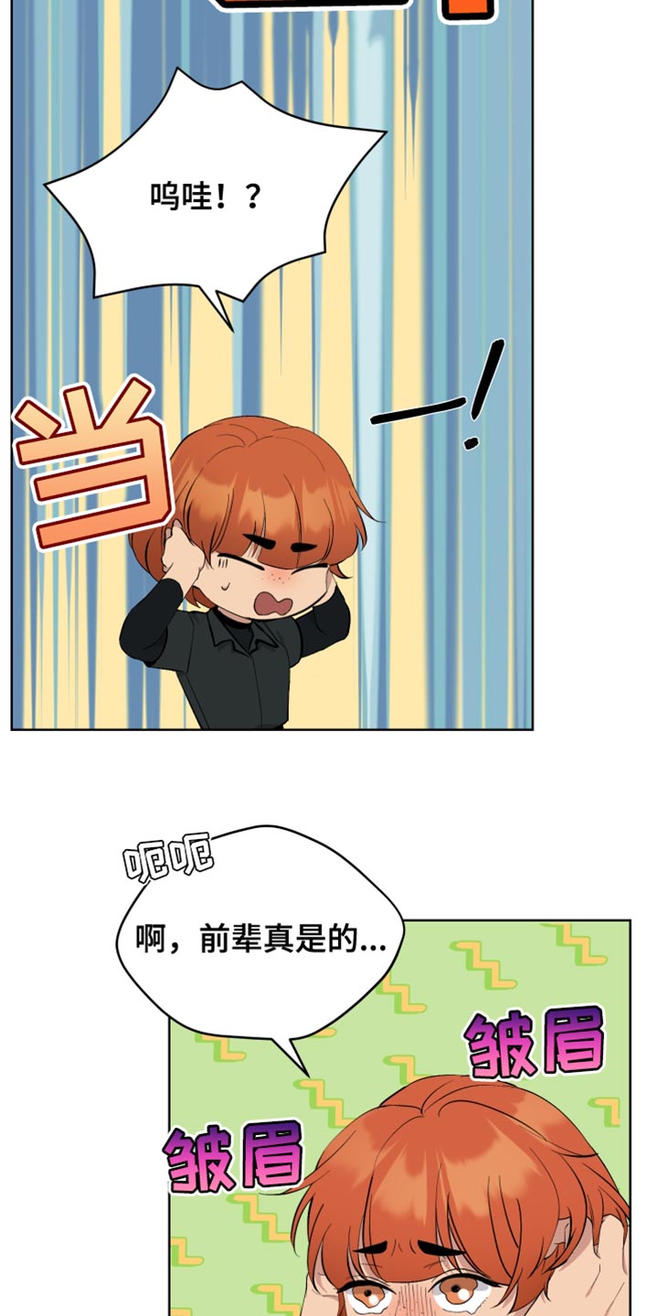 第49章：晕睡9