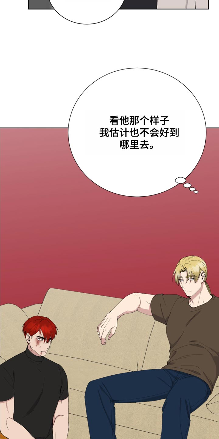 第26章：恶意的眼泪11