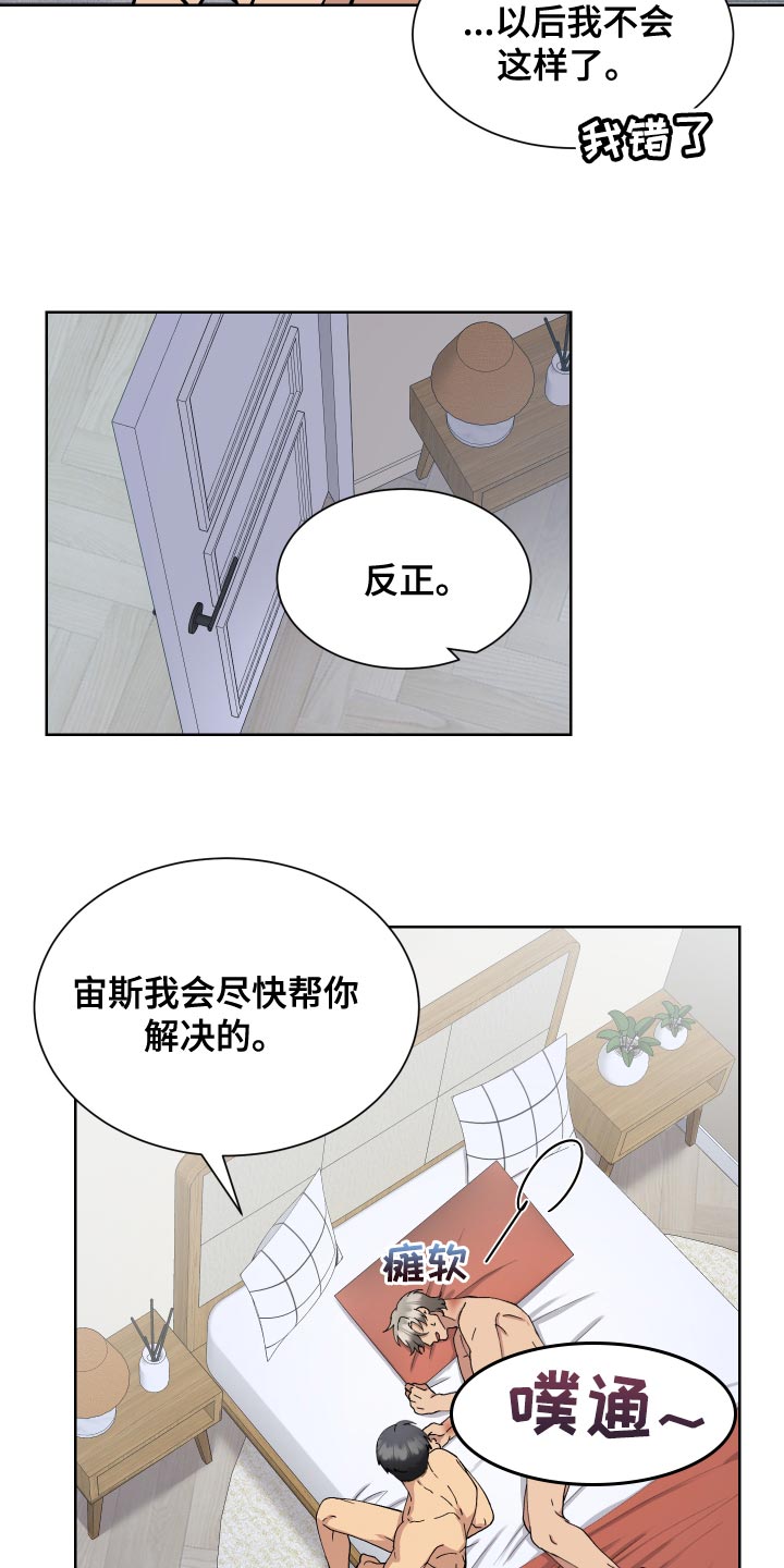 第22章：不要有任何的担心22