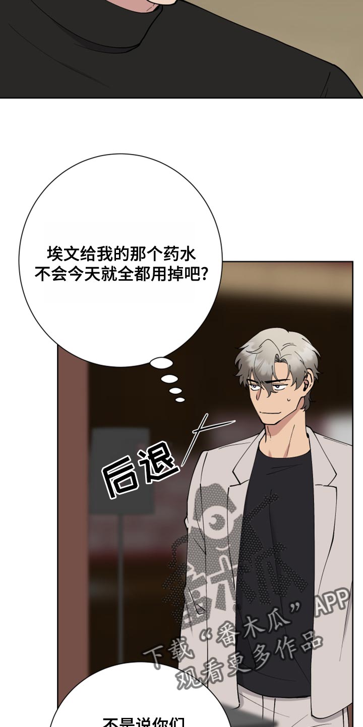 第26章：恶意的眼泪13