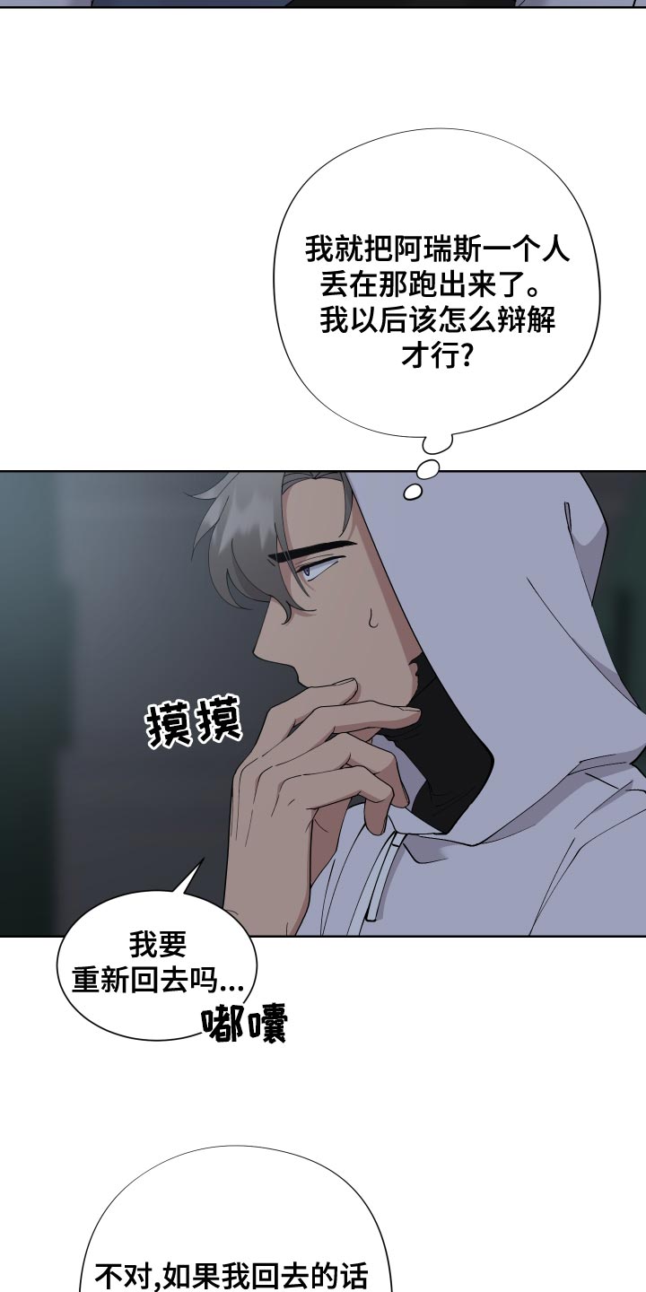 第17章：运气差6