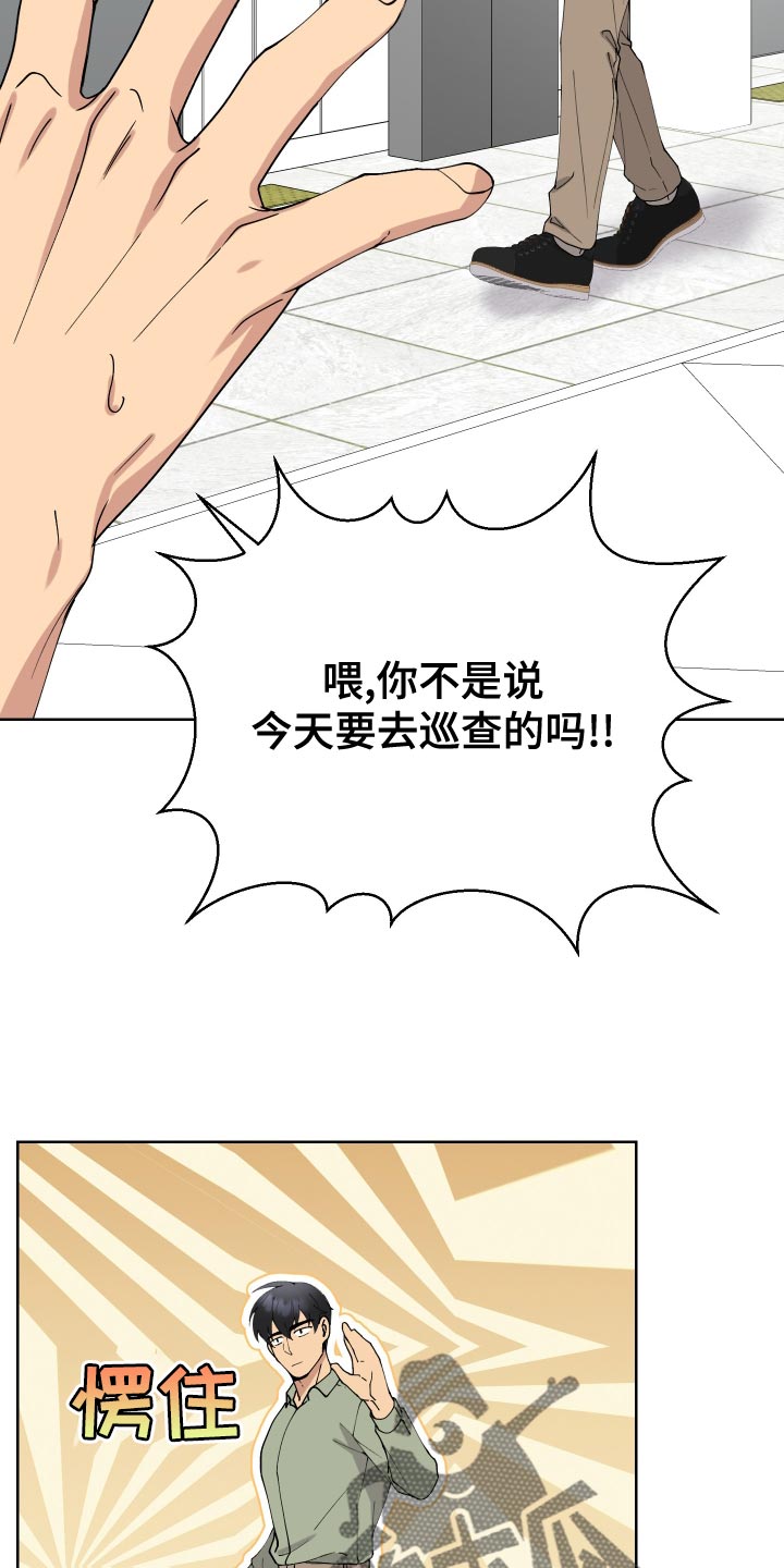第25章：周游世界18