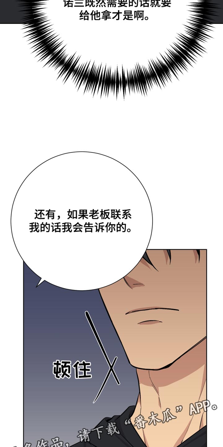 第40章：丢人22