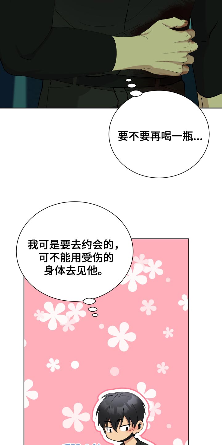 第31章：改造过的枪10