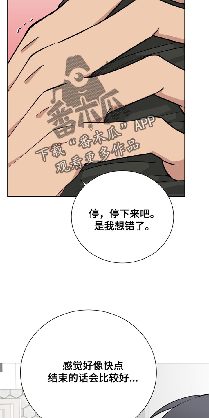 第40章：丢人6
