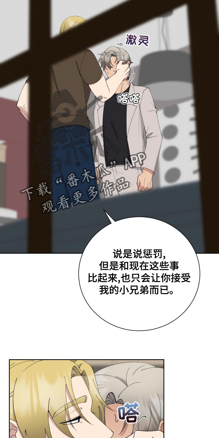 第28章：惩罚15