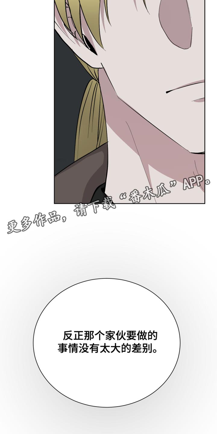 第41章：背叛29