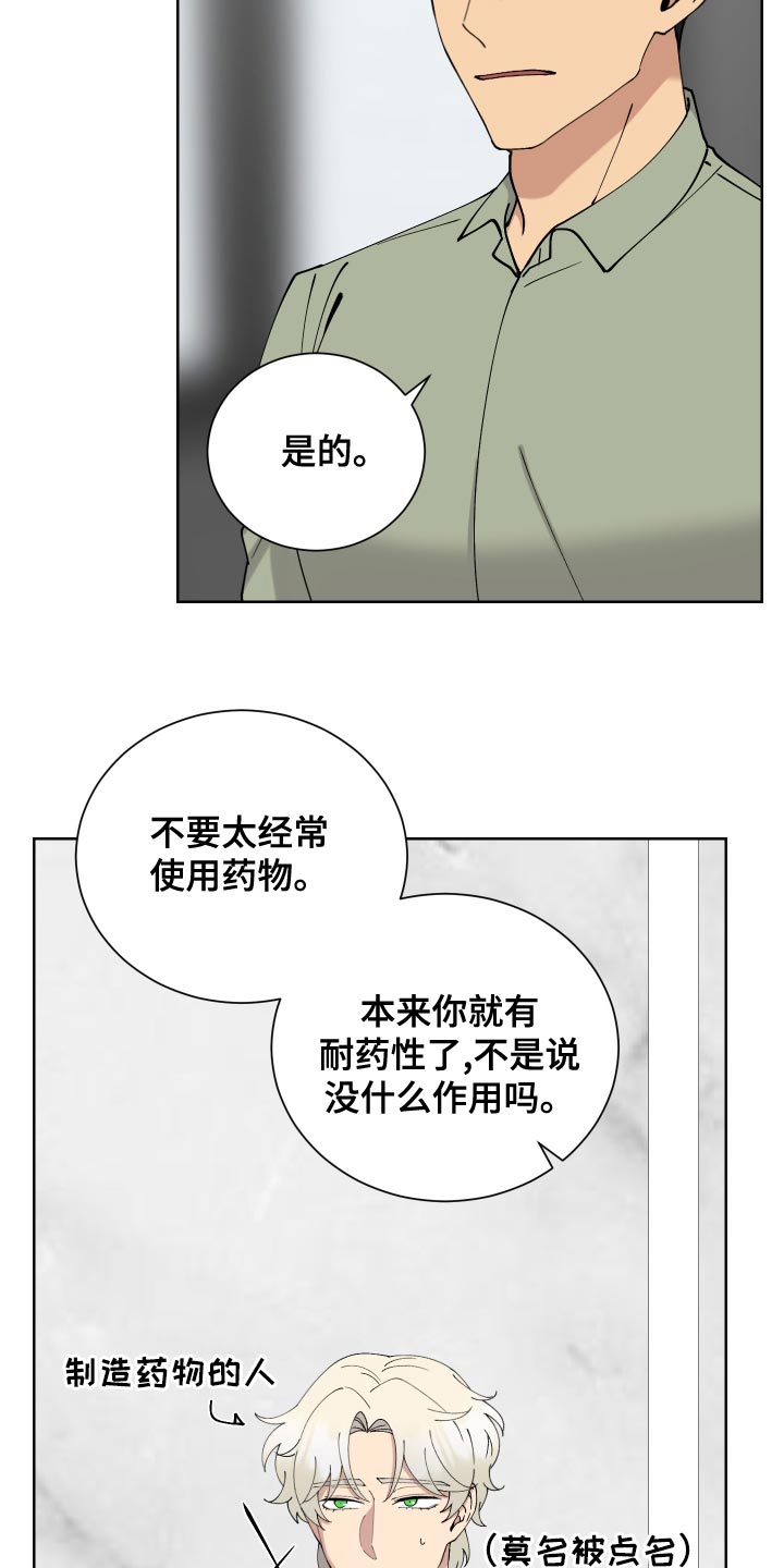 第24章：找准机会处理掉16