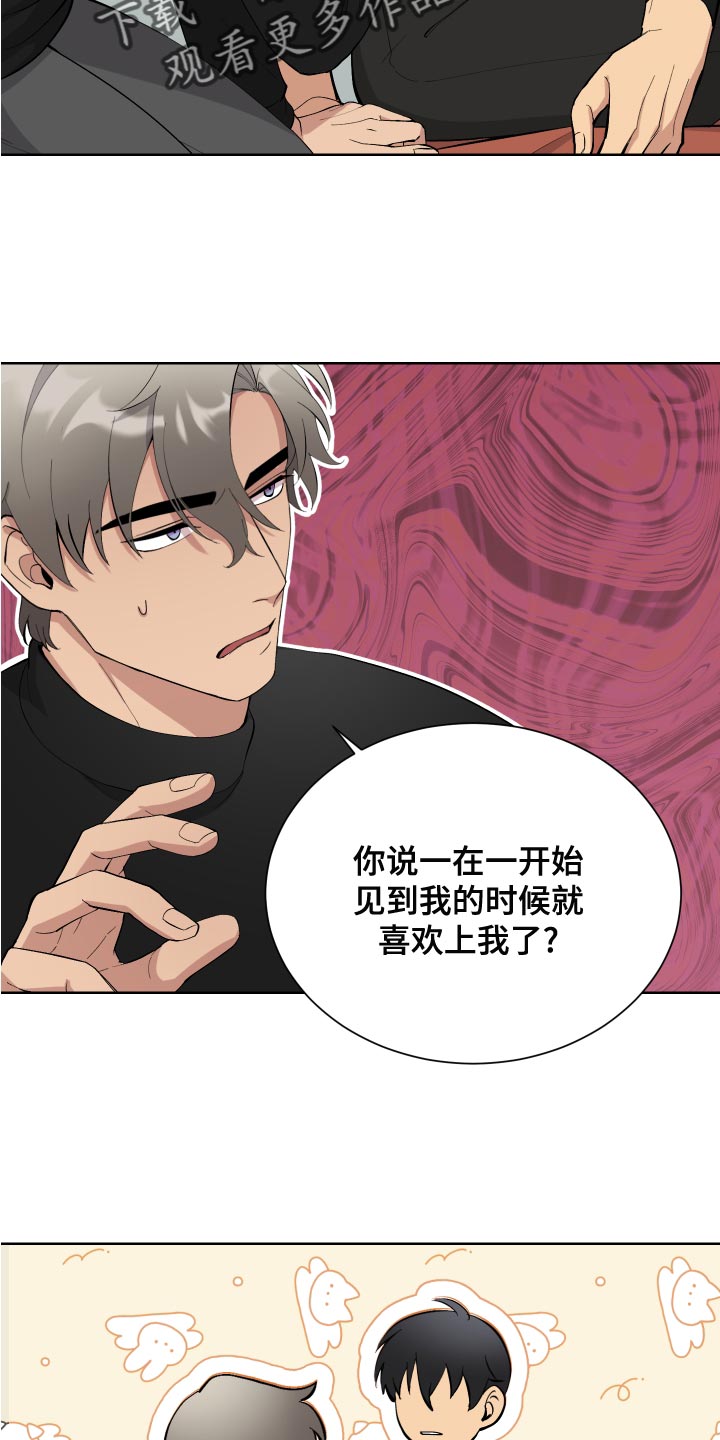 第20章：无所谓6
