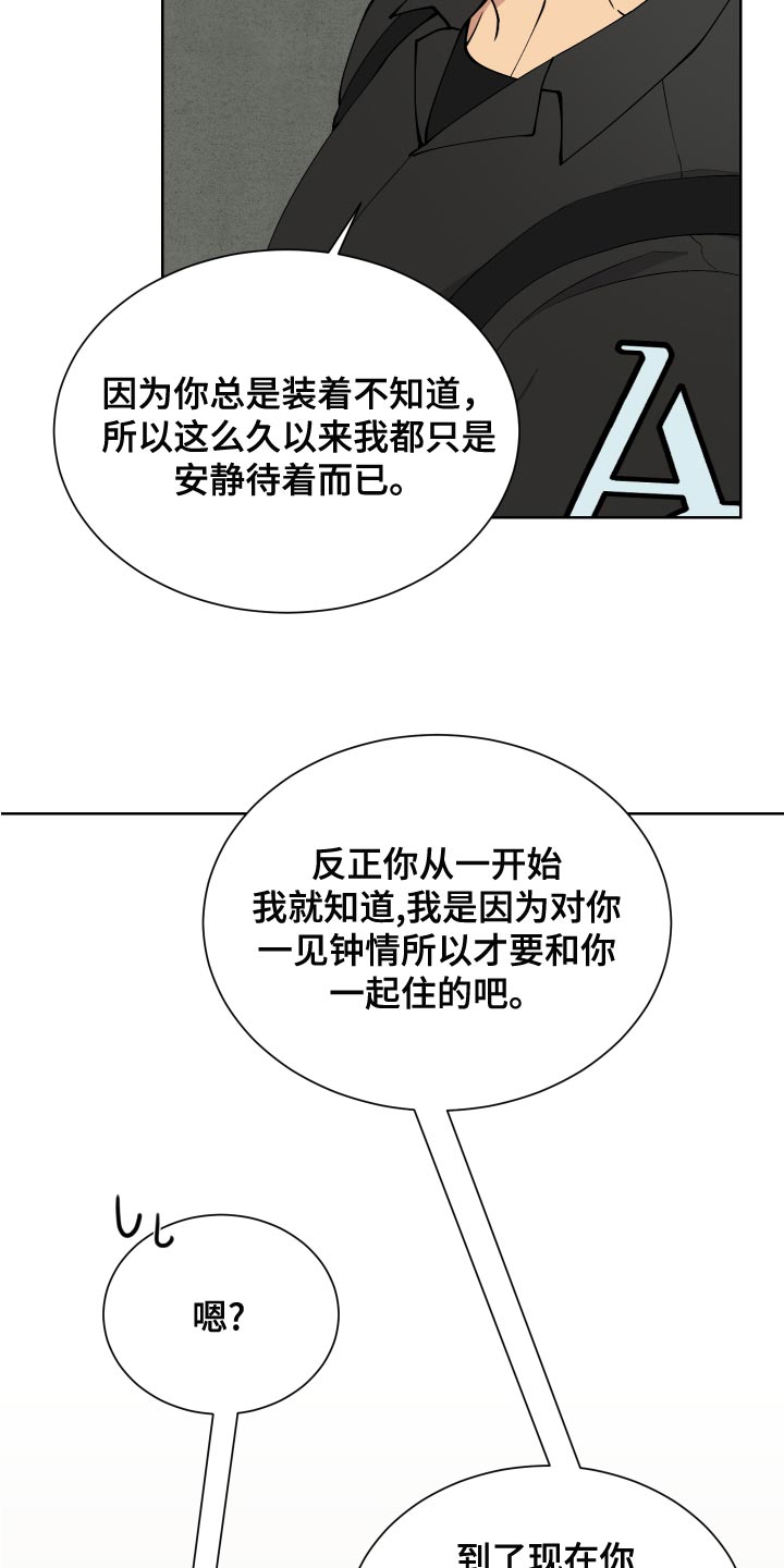 第20章：无所谓4