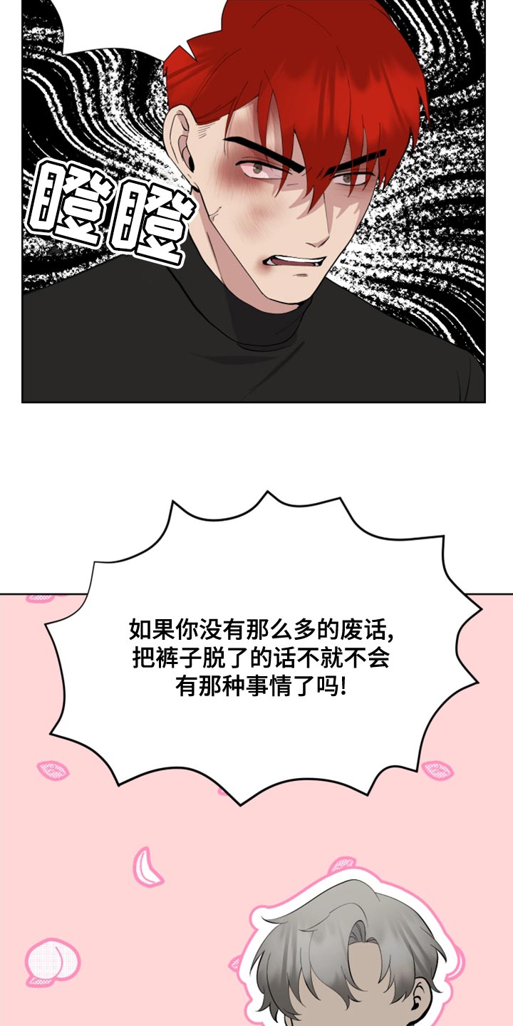 第26章：恶意的眼泪25