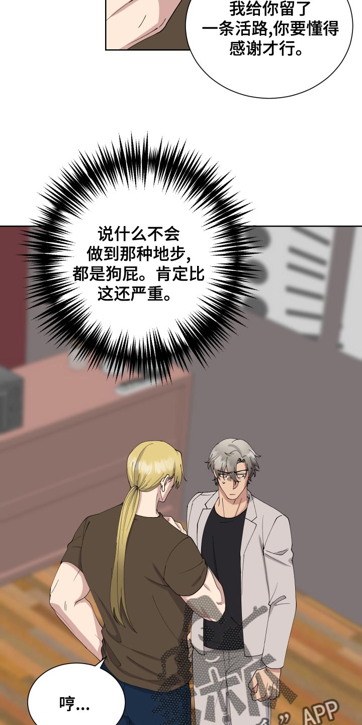 第28章：惩罚17