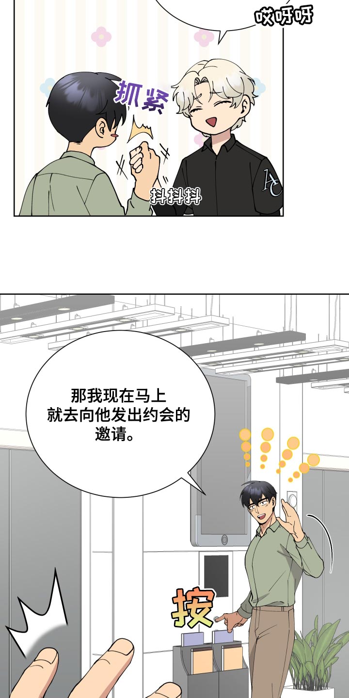 第25章：周游世界17