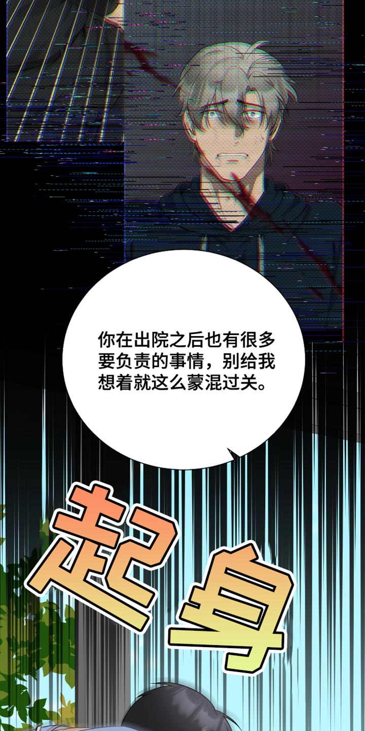 第50章：操控7