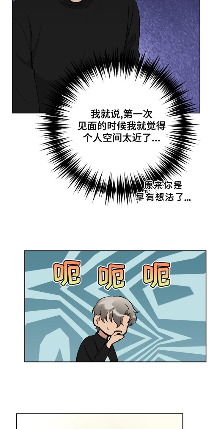 第20章：无所谓18
