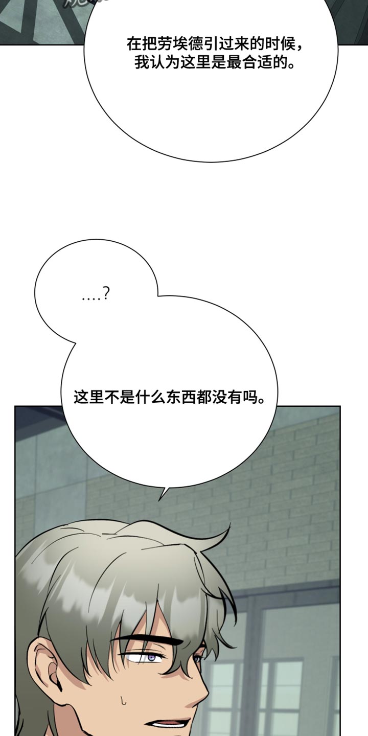 第42章：诱饵24