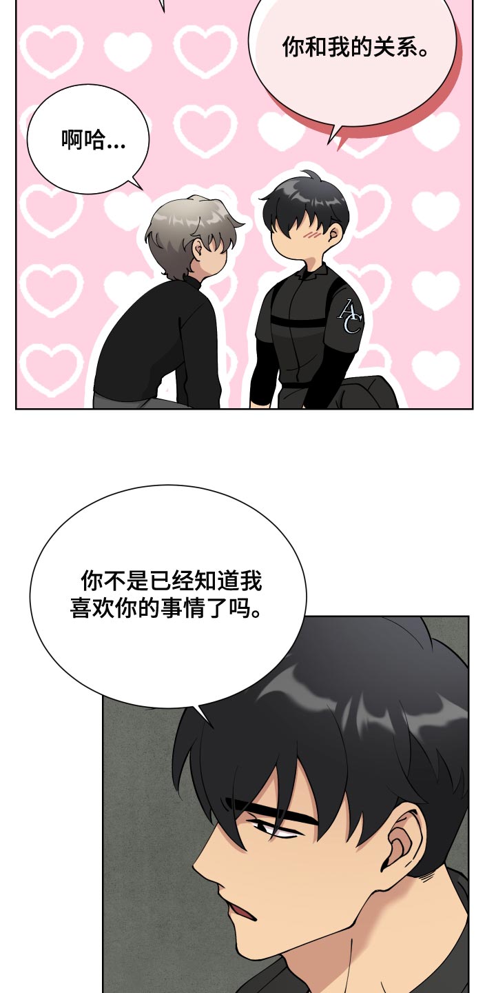 第20章：无所谓3
