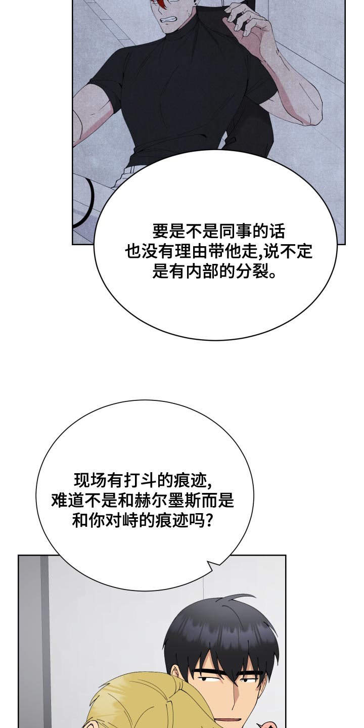 第24章：找准机会处理掉4