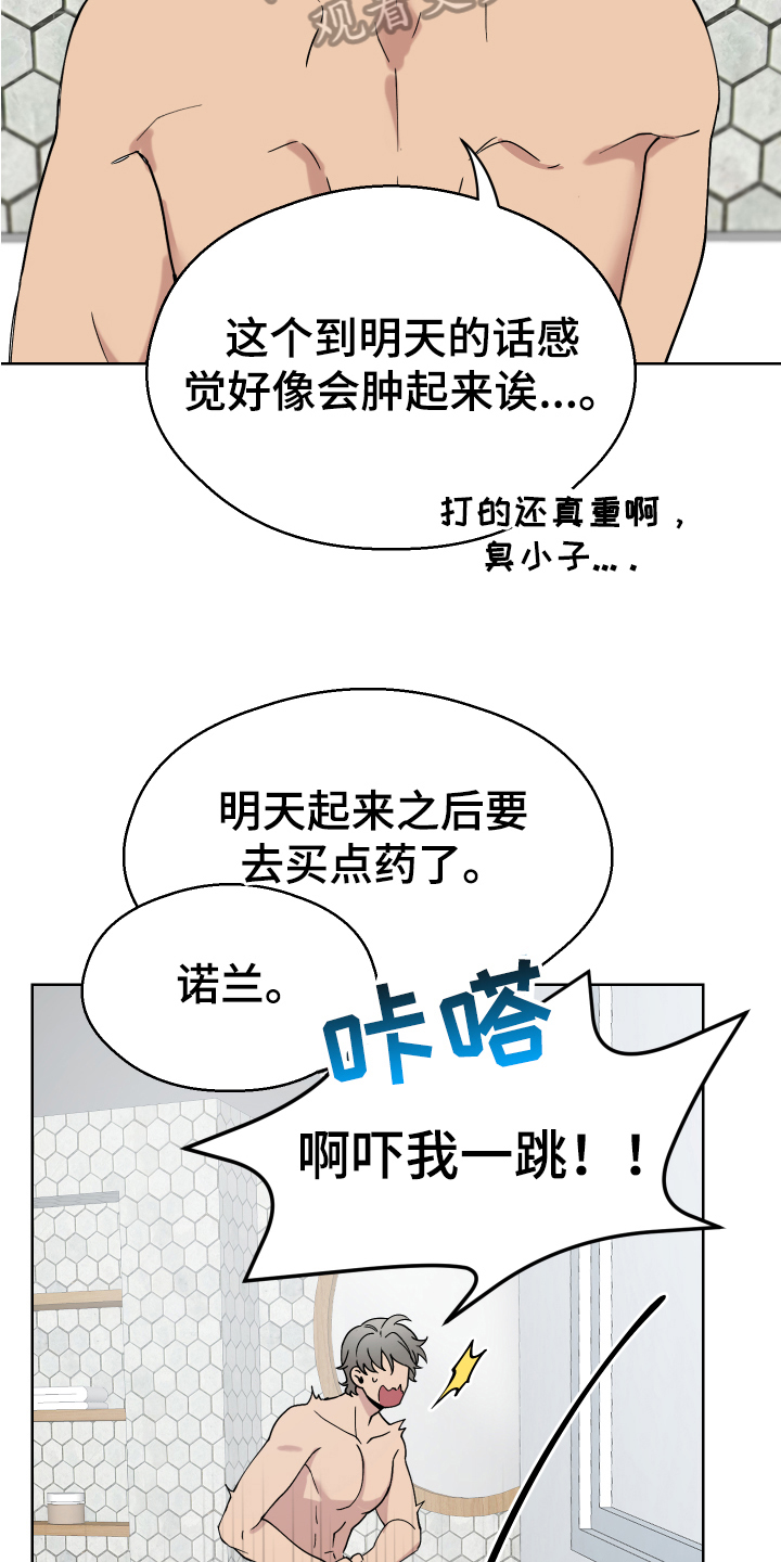 第8章：伤口15