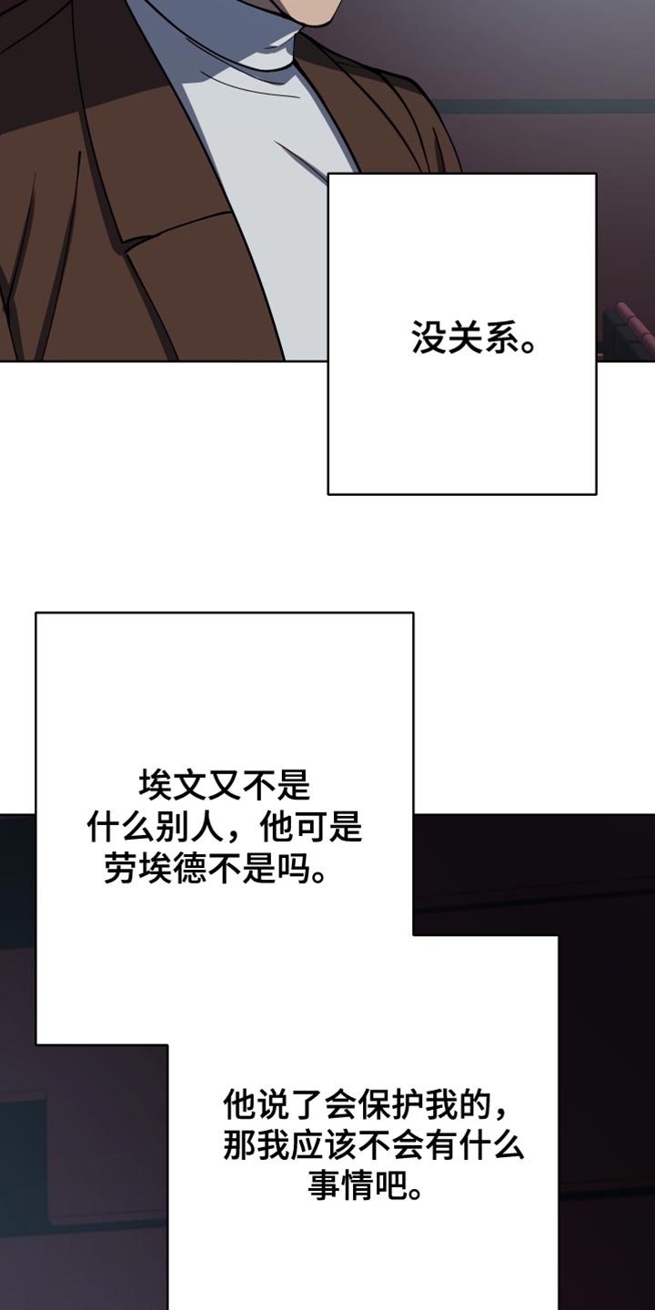 第33章：有话要和你说10