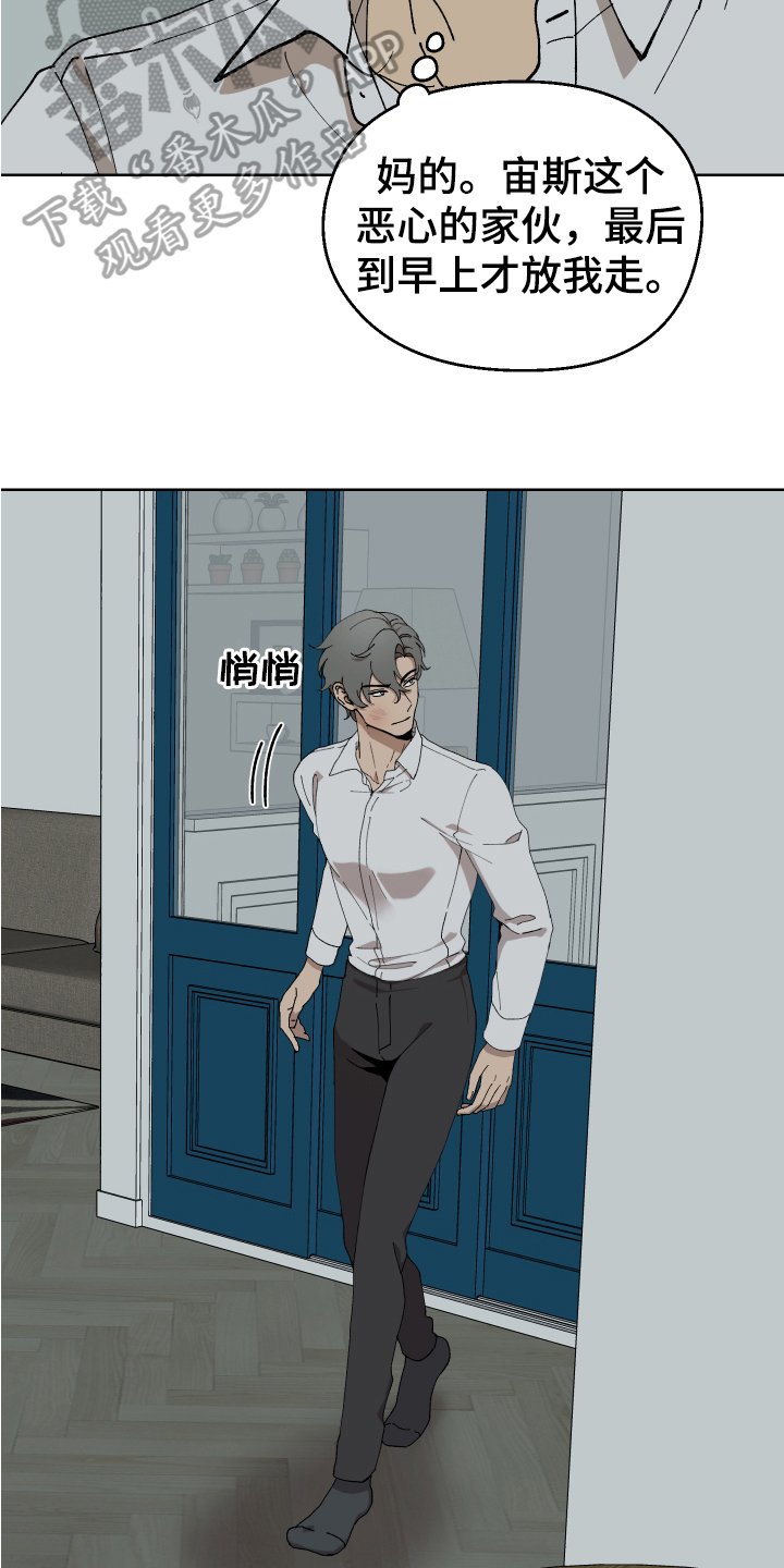 第5章：等待14