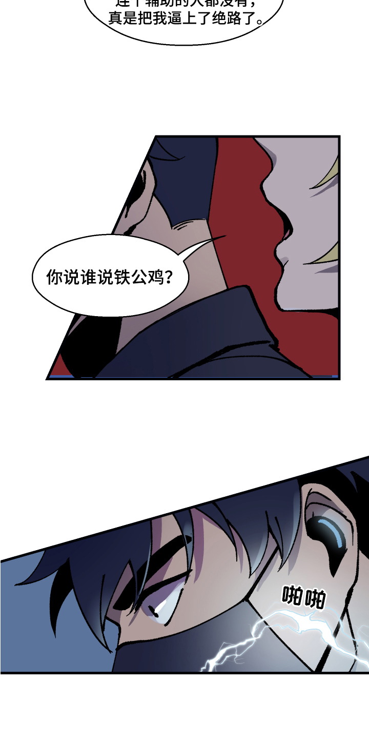 第3章：逃走5