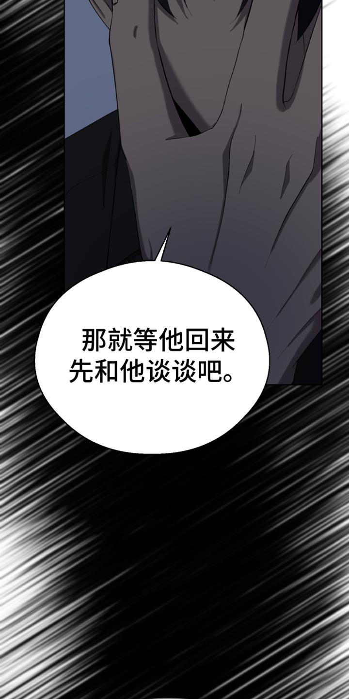 第18章：没有人情味的家伙21