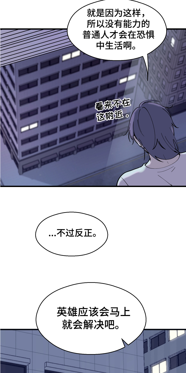 第1章：嫌疑犯13